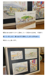 戸塚商店街を描いた絵画常設展も開催
