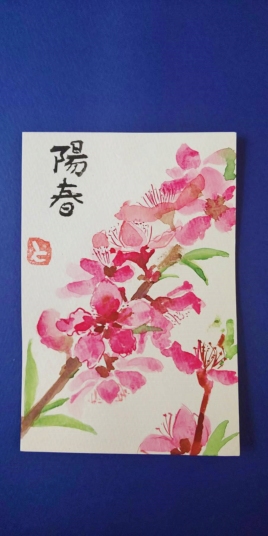 「ハナモモ―陽春」　 H1  池田富子