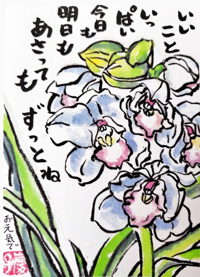 06 「シンビジュウム」H 草村慶子