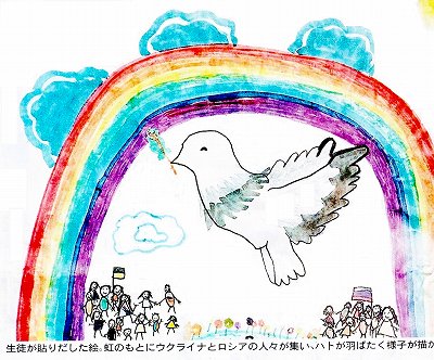 虹に託した平和の架け橋鳩が象徴