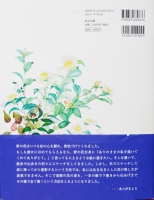 藤井ふみよ画集「野に咲く花のように」芸立出版