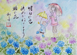44「紫陽花と親子」F8　中坂和子