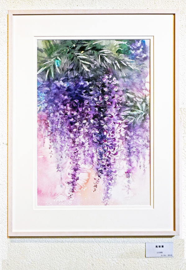 105「 風 暖 簾 」（藤）山口栄美 56*38cm　透明水彩