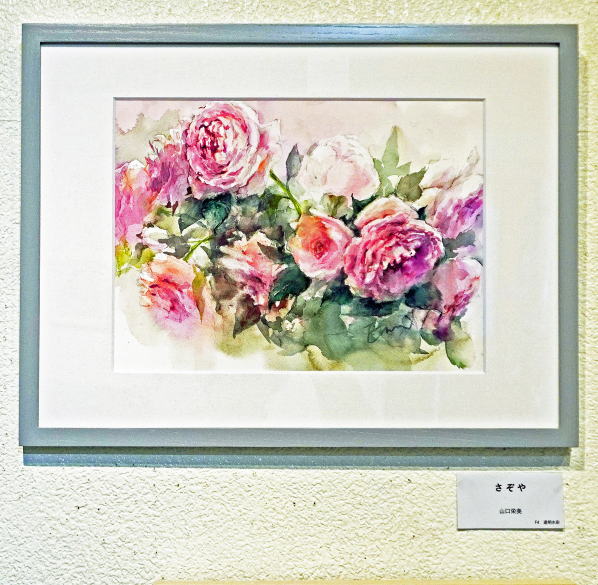 108「 さ ぞ や 」（薔薇） 山口栄美　F4　透明水彩