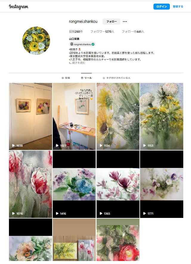山口栄美　Instagram